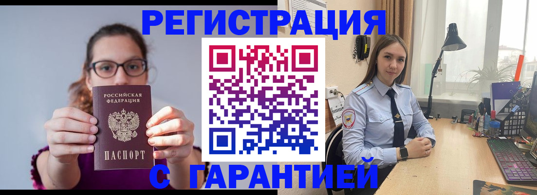 миграционный учет в Сарапуле