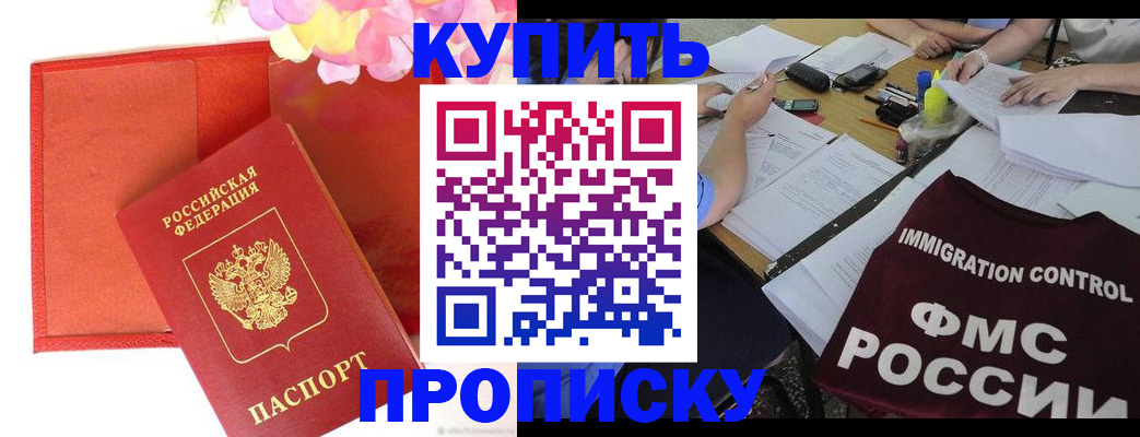 временная регистрация в Сарапуле