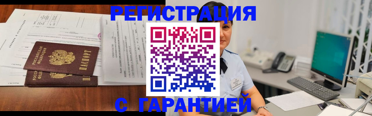 временная регистрация законно в Сарапуле